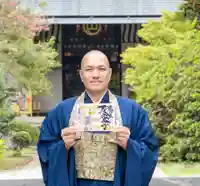 伊勢の国 四天王寺(三重県)