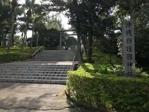 沖縄県護国神社の建物その他