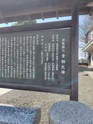 貴船大神(神奈川県)