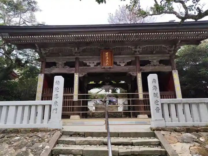 金剛福寺(高知県)