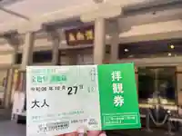 中尊寺讃衡蔵(岩手県)