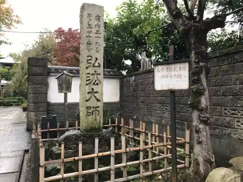 薬師寺　南蔵院 のその他建物