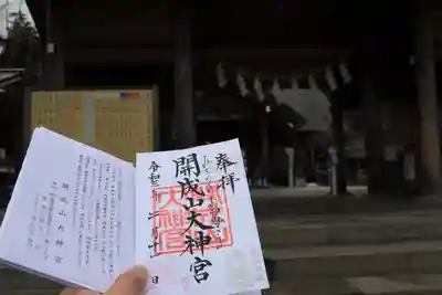 開成山大神宮のその他建物