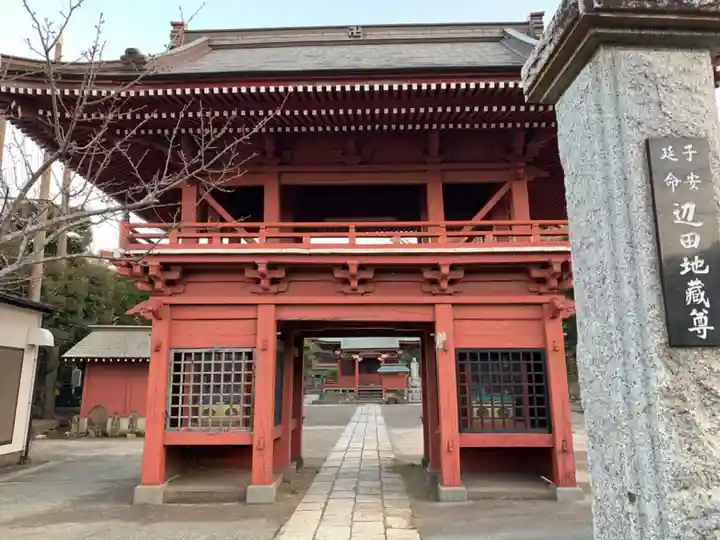 観行院(千葉県)