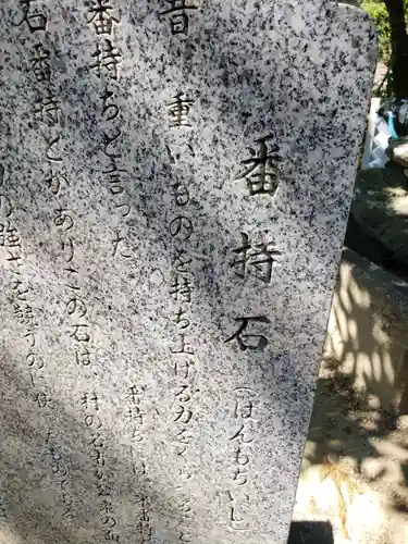 諏訪神社の建物その他