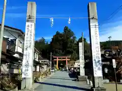 河口浅間神社の鳥居