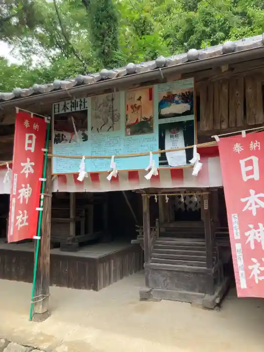 日本神社(埼玉県)