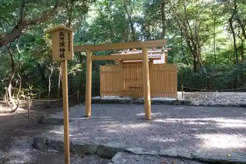 月夜見宮（豊受大神宮別宮）の鳥居