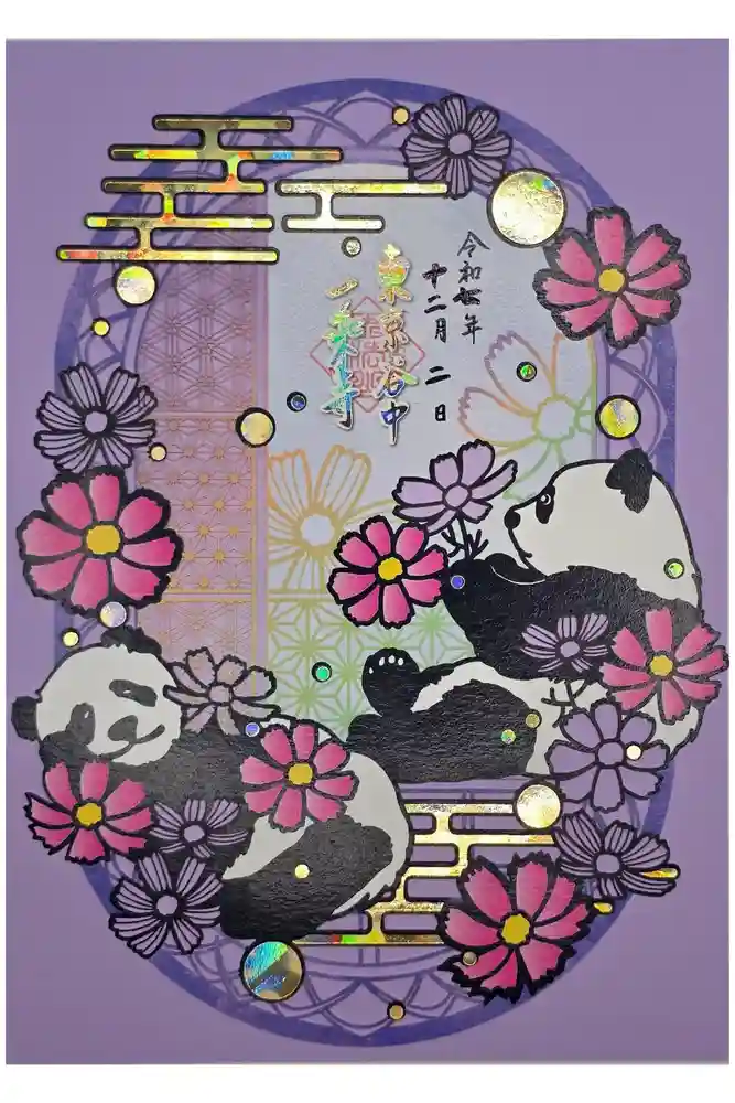 一乗寺の御朱印