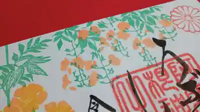 阿邪訶根神社(福島県)