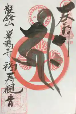 書き置きが箱に入って置かれていました(500円を賽銭箱にとの事)