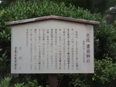 葛西神社(東京都)