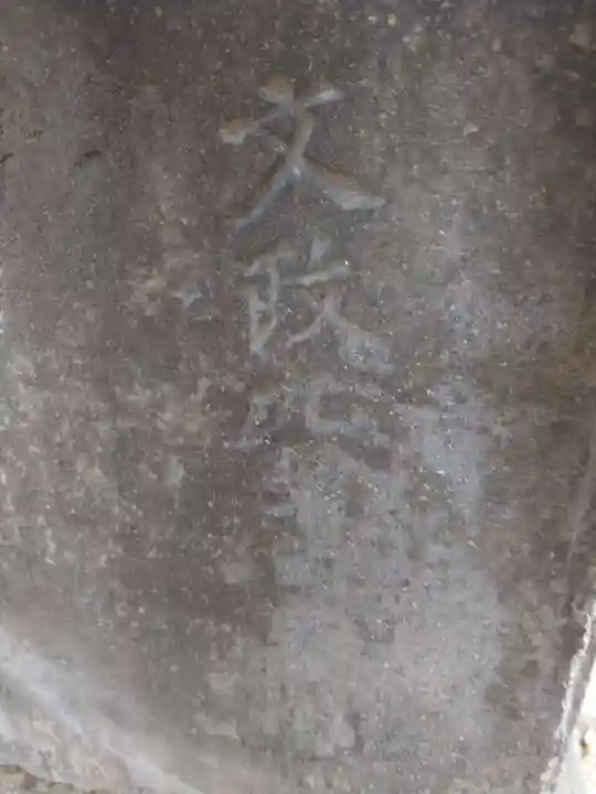 熊野神社(東京都)