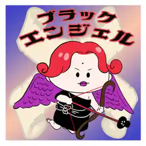 潮音院(福井県)(2021年05月18日(火) 07時13分46秒投稿)