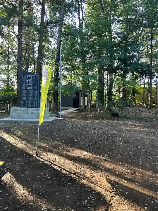 國王神社(茨城県)
