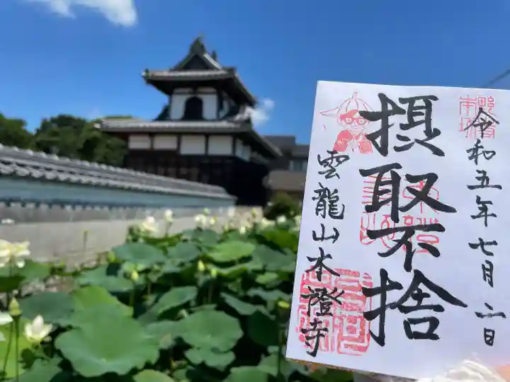 雲龍山 本證寺(愛知県)