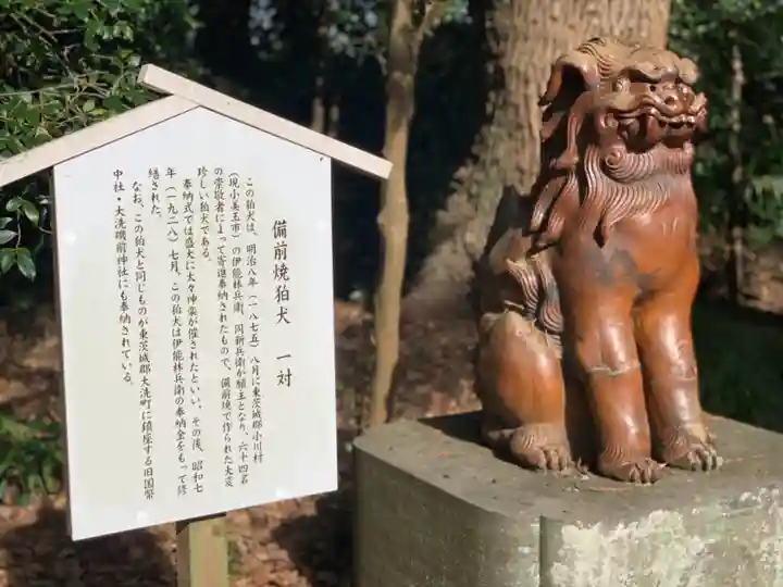 常磐神社の狛犬