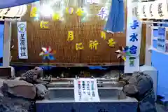 星置神社(北海道)