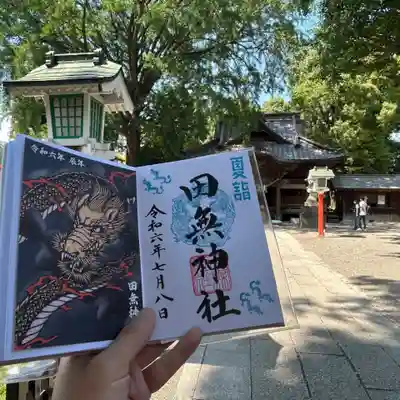 田無神社(東京都)