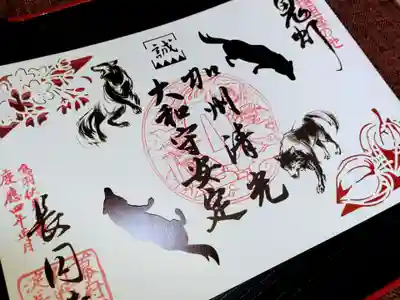 閻魔札朱印(切り絵御朱印)