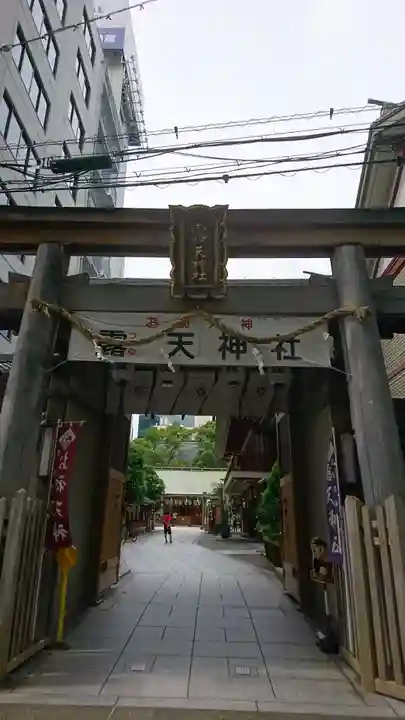 露天神社(お初天神)の鳥居