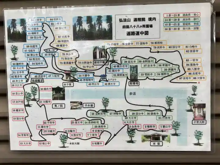 遍照院(愛知県)