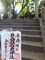笠䅣稲荷神社(神奈川県)