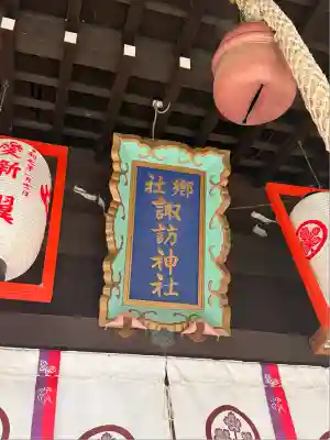 諏訪神社・諏訪山稲荷神社(兵庫県)