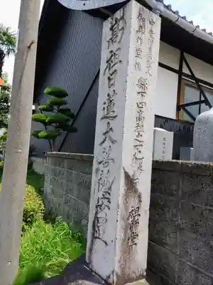 昭蓮寺のその他建物