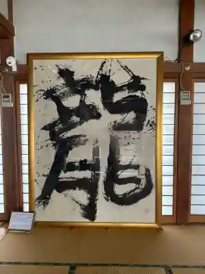 最明寺(埼玉県)