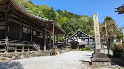 長照寺(滋賀県)
