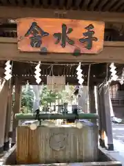 世田谷八幡宮の手水