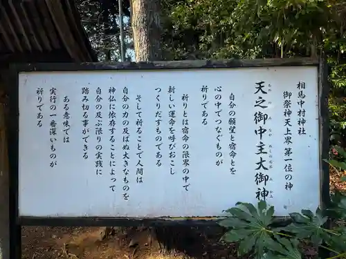 相馬中村神社(福島県)
