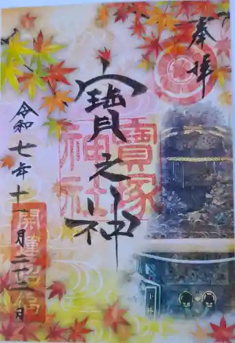 宝塚神社の{uncategorized: "未分類", other: "その他", undefined: "問題あり", building: "その他建物", grave: "お墓", sacred_gate: "鳥居", guardian: "狛犬", statue: "像", buddha: "仏像", history: "歴史", nature: "自然", garden: "庭園", animal: "動物", pagoda: "塔", temizu: "手水舎", mountain_gate: "山門・神門", sanctuary: "本殿・本堂", subordinate: "末社・摂社", art: "芸術", scenery: "景色", jizo: "地蔵", ema: "絵馬", goshuin: "御朱印", omikuji: "おみくじ", items: "授与品その他", amulet: "お守り", goshuincho: "御朱印帳", eats: "食事", festival: "お祭り", votive_dance: "神楽", shichigosan: "七五三参", wedding: "結婚式", experience: "体験その他", initially: "初詣", around: "周辺", anti_infection: "感染症対策"}