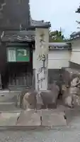 光明寺(滋賀県)