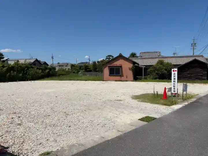 若宮神明社(愛知県)