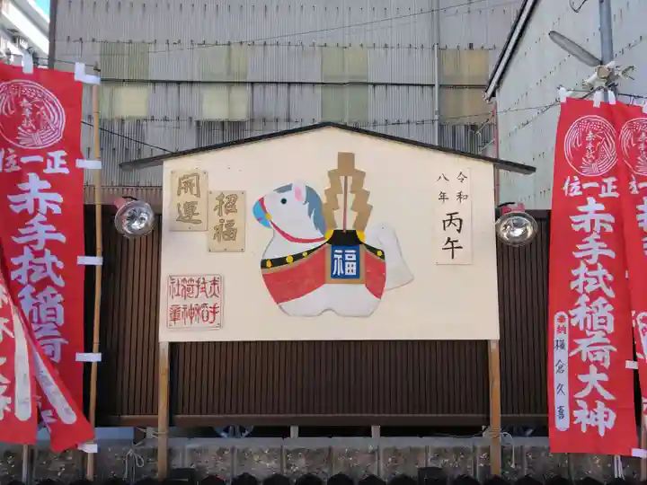 赤手拭稲荷神社(大阪府)