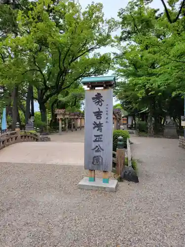 豊國神社(愛知県)