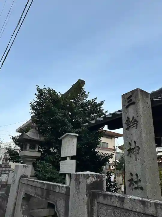 三輪神社(愛知県)