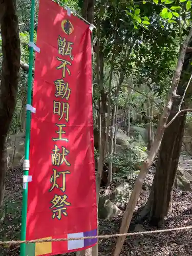 越木岩神社(兵庫県)