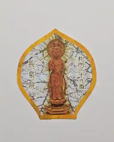 長泉院(埼玉県)