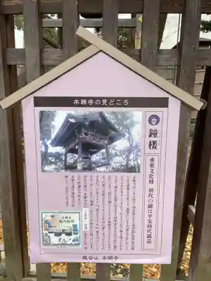 本願寺（西本願寺）(京都府)