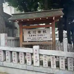 高円寺氷川神社(東京都)