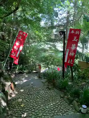 玉簾神社のその他建物