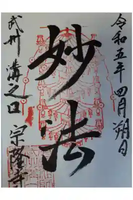 朔日とは一日と初めて知りました。