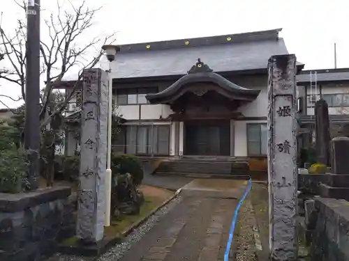 正念寺(新潟県)