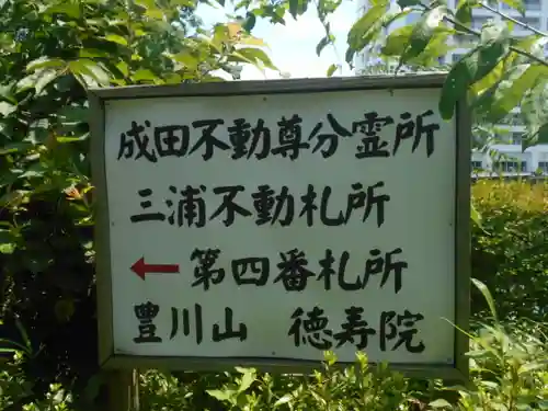 徳寿院のその他建物