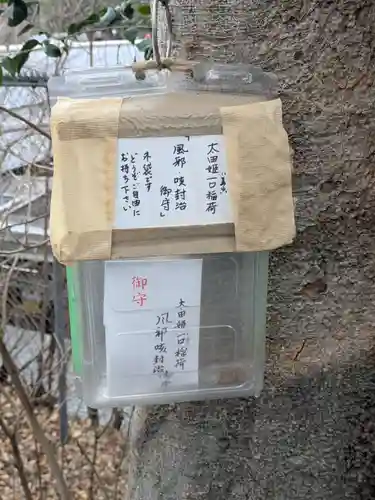 太田姫稲荷神社跡（一口神社）(東京都)