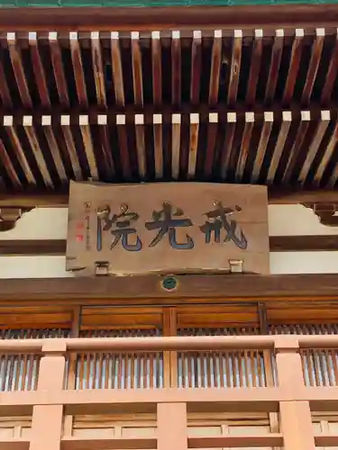 善楽寺の本殿・本堂