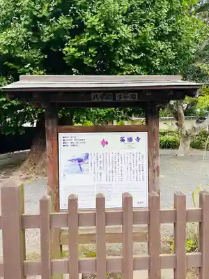 英勝寺(神奈川県)